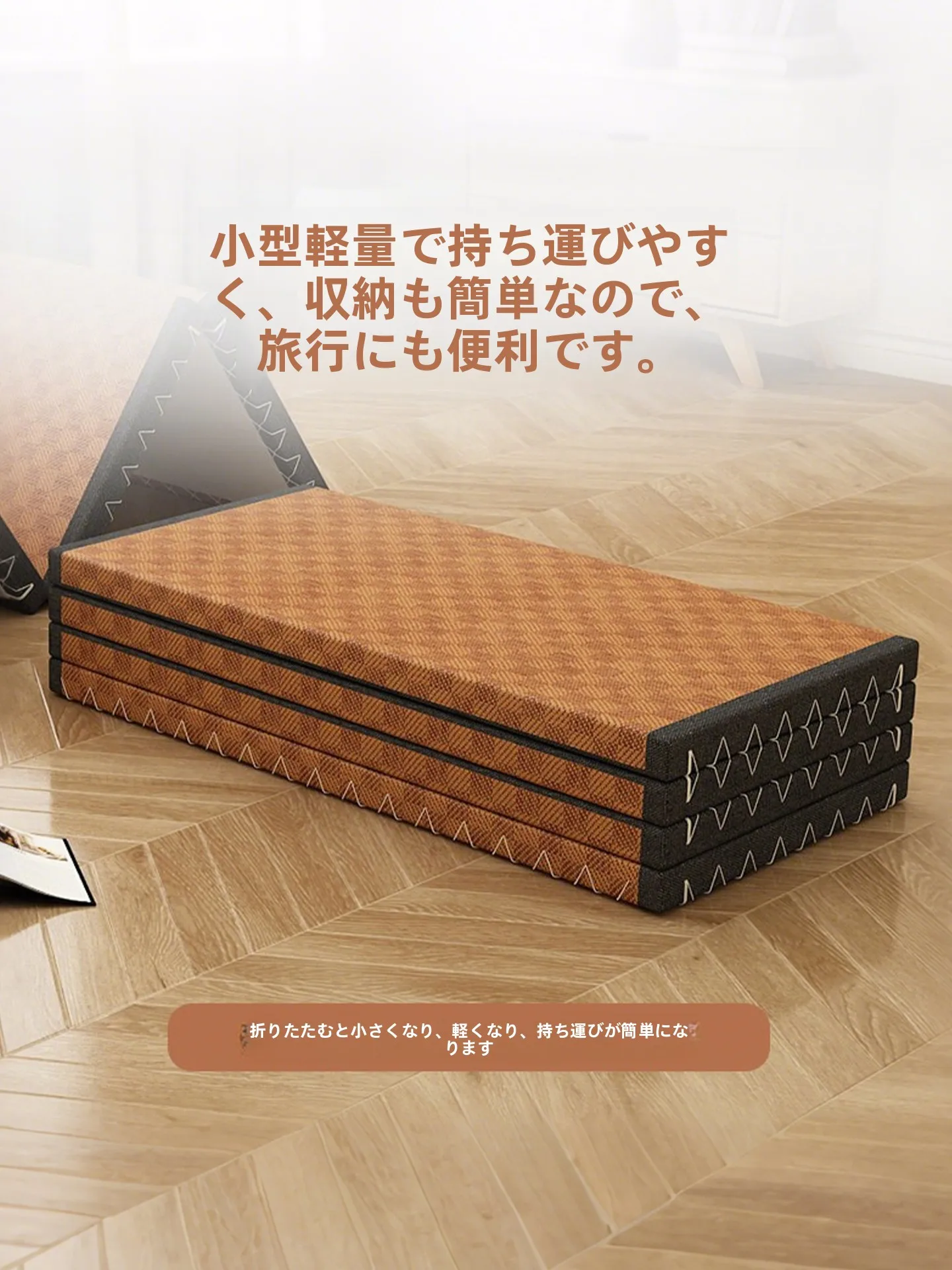ポケットコイルマットレスの三つ折りって、本当に必要なの？