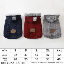 小型犬用冬用コットンジャケット【厚手・防毛・デザイン性抜群・二足用】