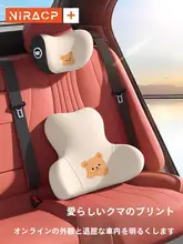 子供用車載枕【かわいいカートゥーンデザイン・長時間座座り対応・首・腰サポート】