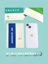 血糖・血圧記録ノート【家庭用・糖尿病患者向け・携帯可能・日常検査用】