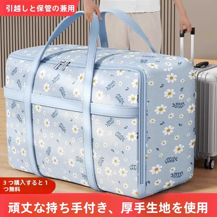 防水収納バッグ【大容量・衣類・布団整理用・厚手・編み込みタイプ】