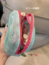 極上の柔らかさの薄荷収納ポーチ【小型・メッシュ・旅行用・洗面化粧品収納】