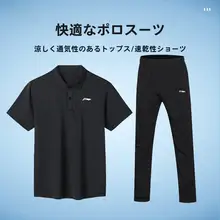 夏用 スポーツウェア【薄手・ポロシャツ・ドライタイプ・ストレートパンツ】（セットアップ対応）