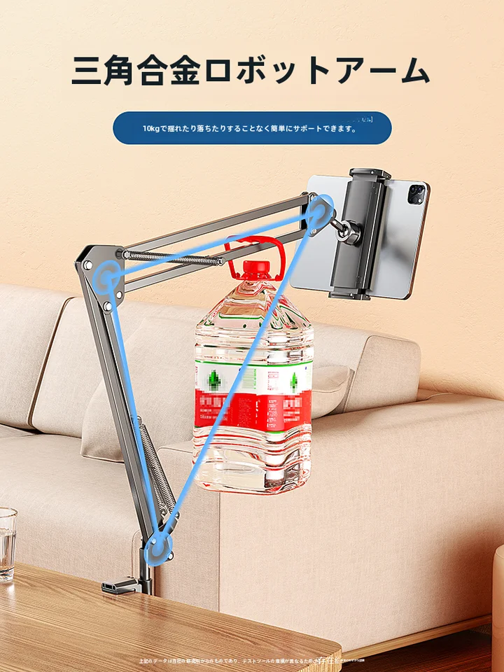スマホスタンド ベッド上 ライフスタイルサポート 炭素鋼 調整可能 昇降