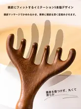 檀木製 頭皮マッサージブラシ【経絡刺激・首・背中用・全身ケア】