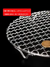 ステンレス製 バーベキュー網【丸型・四角型・脚付き・家庭用・調理用・焼き網】