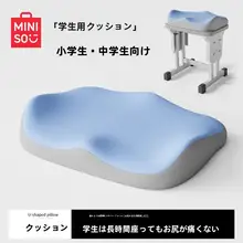学生用座布団【教室・椅子用・高座面】（セットアップ対応）