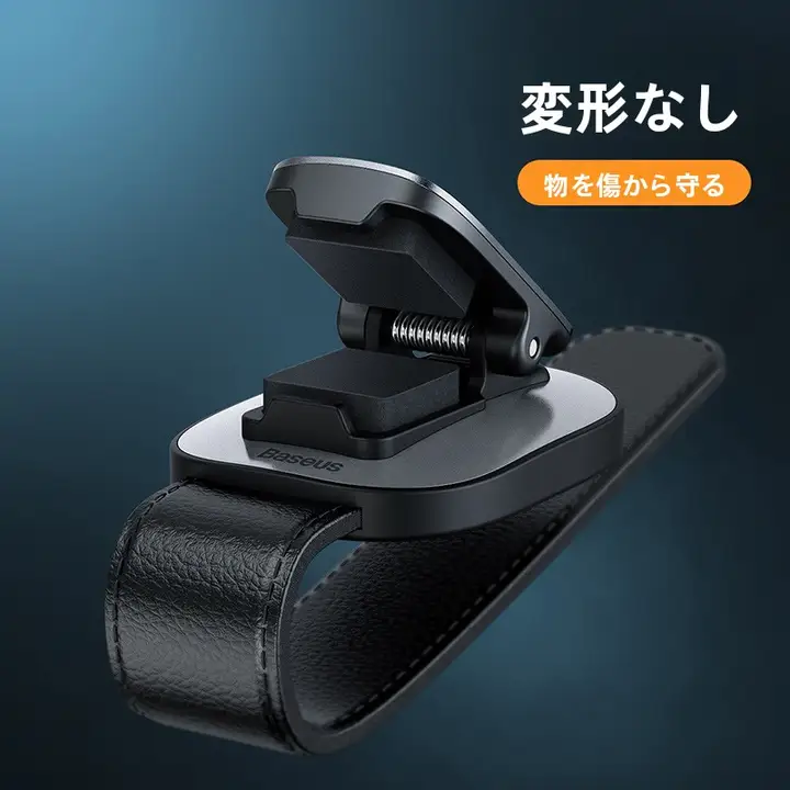 車用メガネホルダー【サンバイザー取付け・多機能収納】