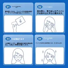 保湿効果の高いカモミールアイパッチ【学生用・大容量・水分補給】