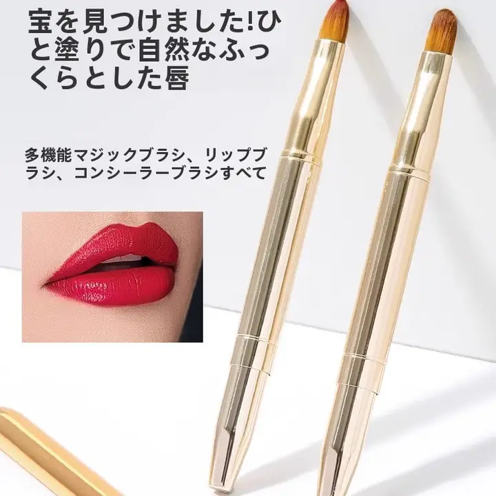 二頭唇ブラシ【伸縮可能・携帯に便利・プロ用・キャップ付き】
