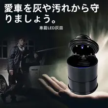 車用 煙灰缸【創意デザイン・多機能・吊り下げ式・フタ付き】