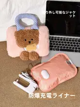 かわいいクマデザインの充電式湯たんぽ【毛布素材・穴あけ不要】
