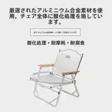 MOUNTAINHIKER アウトドア用折りたたみ椅子【アルミ合金製・耐磨耗・防腐食・キャンプ用】