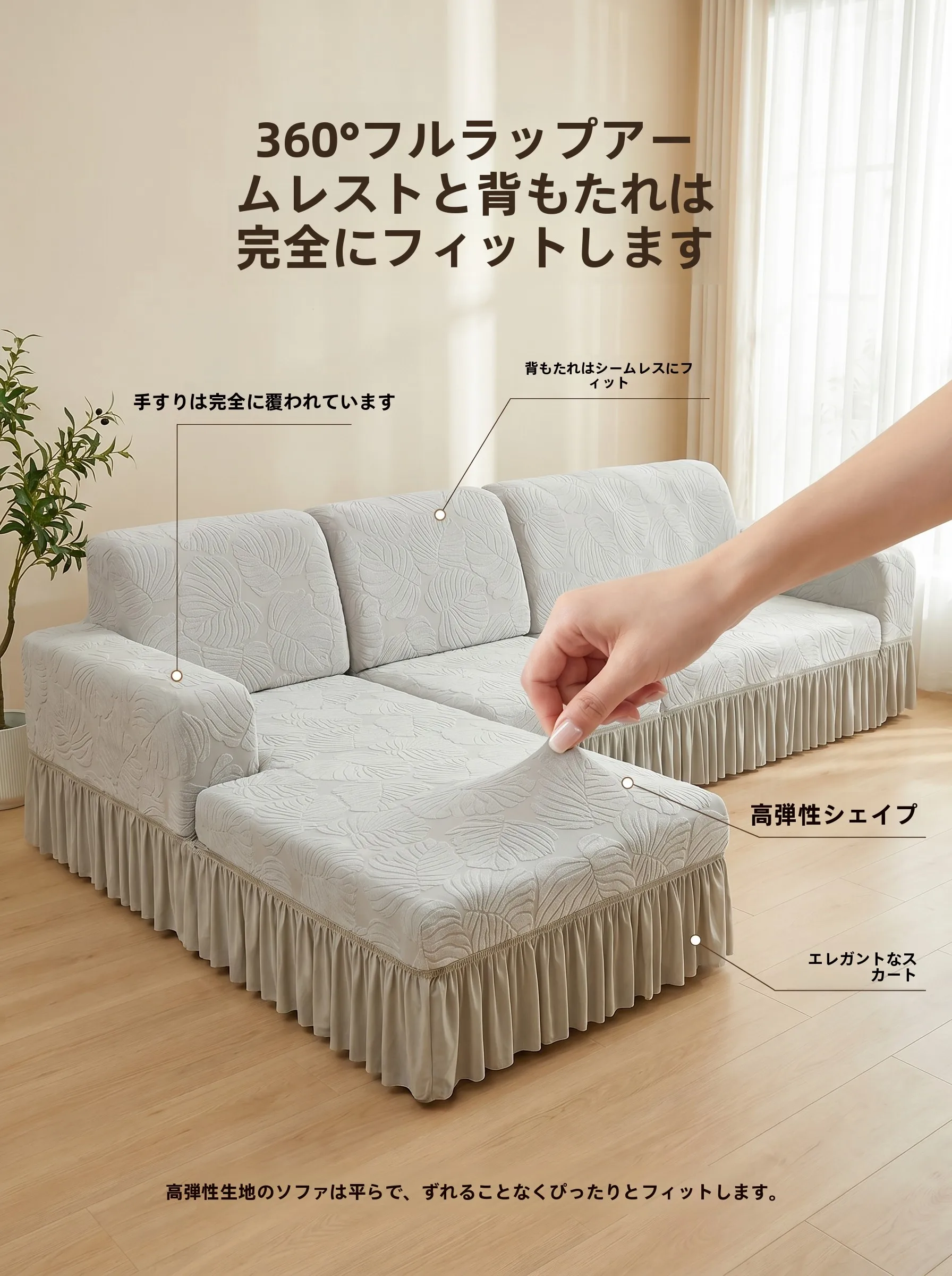 リビング用ソファカバーを選ぶべきタイミングは？女性一人暮らしに最適な選び方を解説