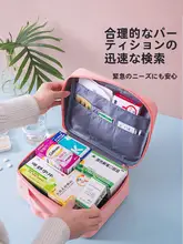 OSEAGLE 家庭用 薬箱【コンパクトサイズ・学生用・携帯可能】