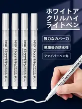 アクリルマーカー 白色ハイライトペン【美術用・防水・速乾・太字】