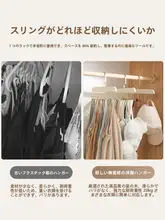 ハンガー 多機能収納 内衣用 キャミソール用 ストッキング用 ベルト用 スカーフ用 木製 クローゼット 用 フック