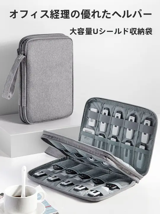 コンパクト収納ポーチ【USBメモリ・パスワードキー用】