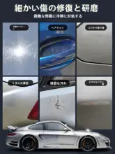 車の傷を修復するポリッシュクリーム【深層修復・黒色対応】