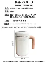 温度表示機能付き真空保温マグカップ【茶漉し付き・ビジネス・シンプルデザイン・女性用水筒】