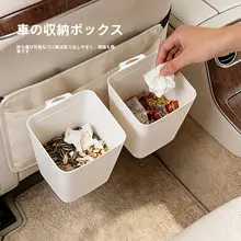車載収納ボックス【ゴミ整理・飲料や傘の収納に最適】