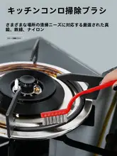多機能清掃用ブラシ【ガスコンロ・隙間掃除・キッチン用】