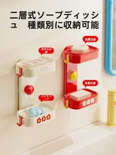 吸盤式両方向肥皿ボックス【壁掛け・穴あけ不要・水切り機能付き・二段設計】