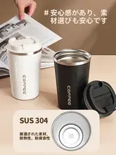 スタイリッシュなデザイン！ステンレス製コーヒー保温カップ【携帯用・アウトドア・車載対応】