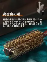 高温耐性の猪毛ロールブラシ【女性用・長髪スタイリング】