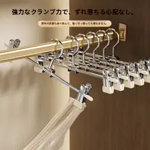 多機能ハンガー【衣類収納・無痕・洗濯用・スカート＆パンツ用】（セットアップ対応）