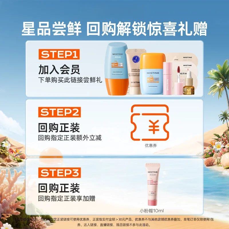 蜜丝婷夜光粉底液：油性肌适用的亲肤锁光粉底解决方案
