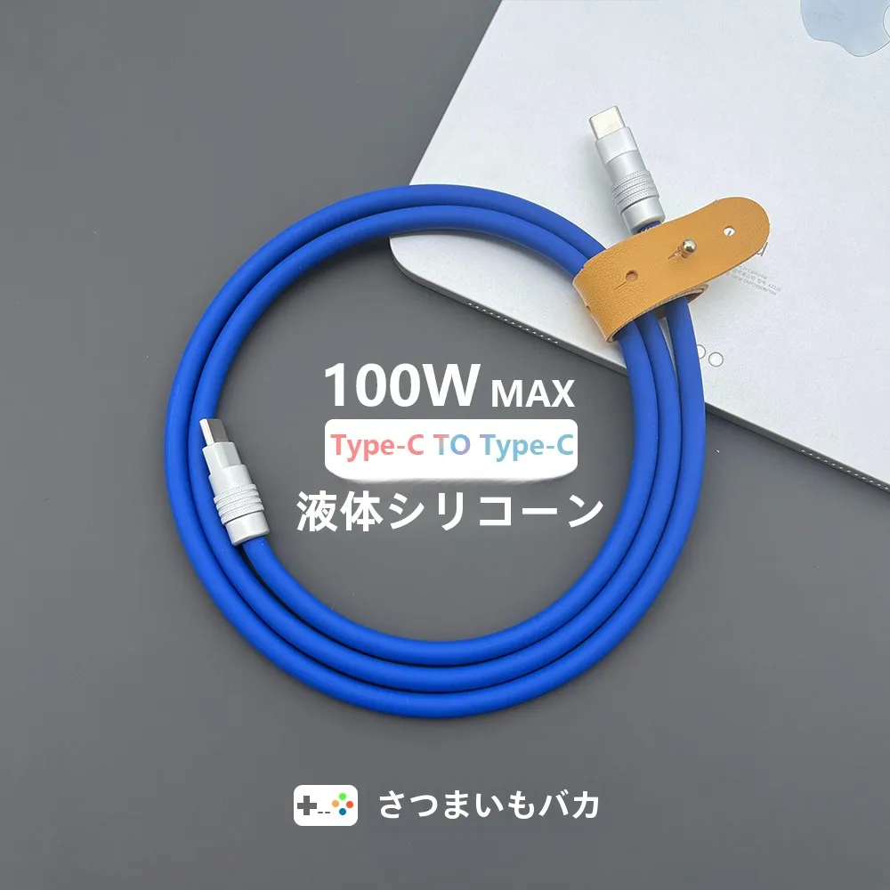 高速充電データケーブル Type-C：100W PD対応でiPhone・iPad・Androidを最速で充電