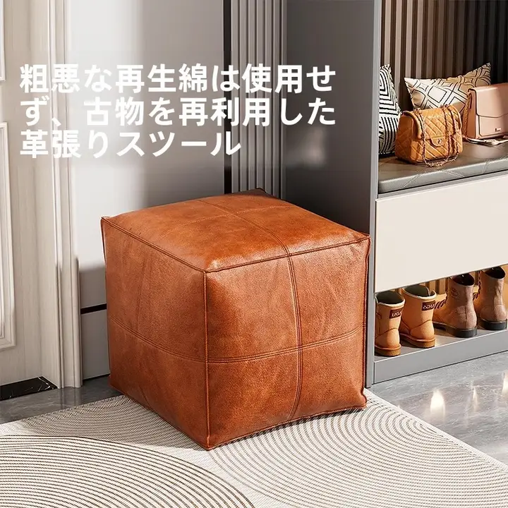 おしゃれな収納スツール【合皮製・座れる収納ボックス】
