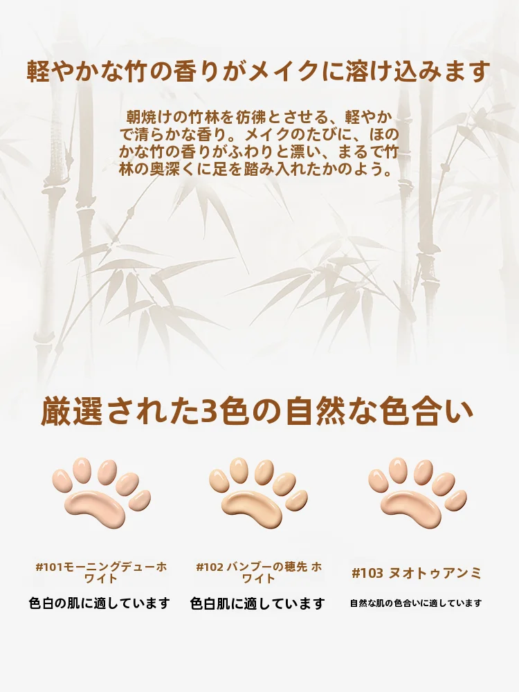 毛戈平幻花雾光持妆粉底液：夏メイク崩れないための持続性と保湿バランス
