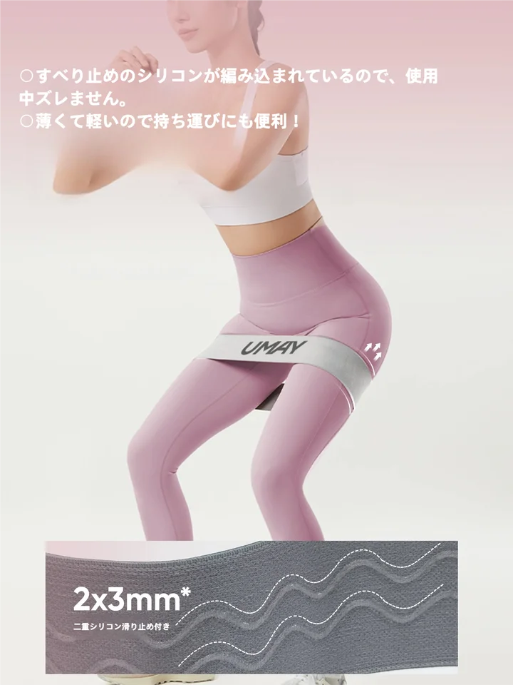 フィットネス用エラスティックトレーニングバンド【ヒップアップ・レッグエクササイズ・女性用・強度調整可能】