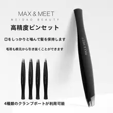 高精密まゆばさみ【丸型・ステンレス製・男性用・眉毛・ひげ対応】（セットアップ対応）