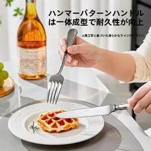 高級感あるステンレス製の西洋食器セット【ナイフ・フォーク・スプーン各一】（セットアップ対応）