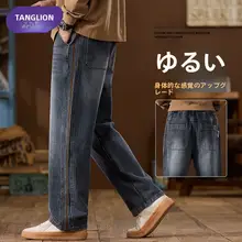 アメリカンヴィンテージデザインのメンズデニムパンツ【春秋用・フィット・ストレートレッグ】