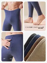 冬用 メンズ ヒートデロン 保温パンツ【加熱効果・裏起毛なし・無痕】