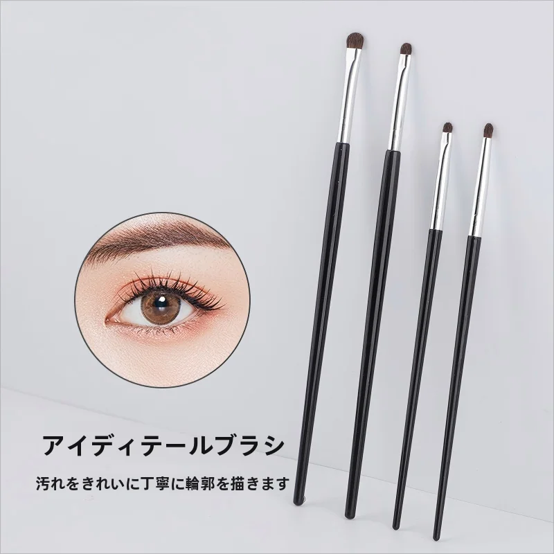 馬毛製アイメイクブラシ【詳細ブラシ・アイラインブラシ・携帯用】