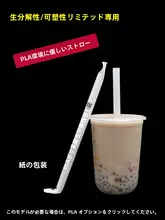 ストロー 個の使い捨て個別包装牛乳 ティーカップ