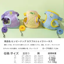 hipidog ハーネス型犬用リード【小型犬・テディ・ポメラニアン対応・散歩用】