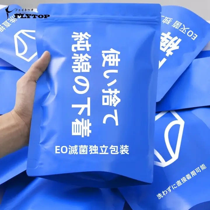 使い捨てコットン製 メンズ＆レディース旅行用パンツ【無菌・便利な旅行アイテム・産後用】
