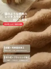 極上の柔らかさ！ファー風の毛布ショール【オフィス・昼寝・ソファ用・冬のコーラルフリース】