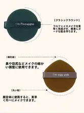エアクッションパフ イエローパイ パイナップルパイ メイクアップ 2個