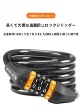 West Biking 自転車用防犯コードロック【マウンテンバイク・電動自転車用・チェーンタイプ】