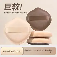 乾湿両用メイク用スポンジ【洗えるデザイン・収納ボックス付き】