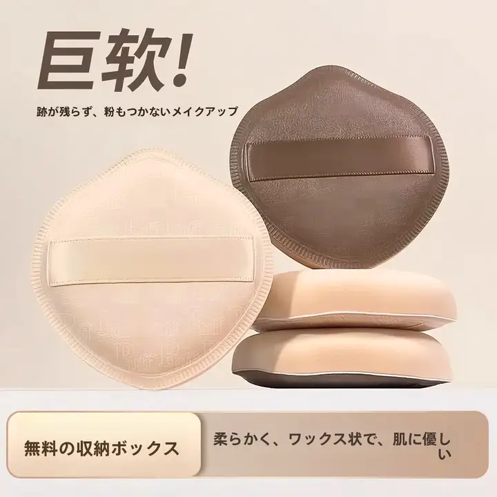乾湿両用メイク用スポンジ【洗えるデザイン・収納ボックス付き】