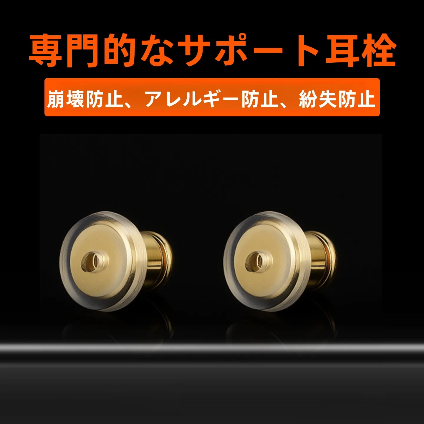気圧調整耳栓の選び方：左欧ゴールドイヤリングが実際の使用でどうなるか