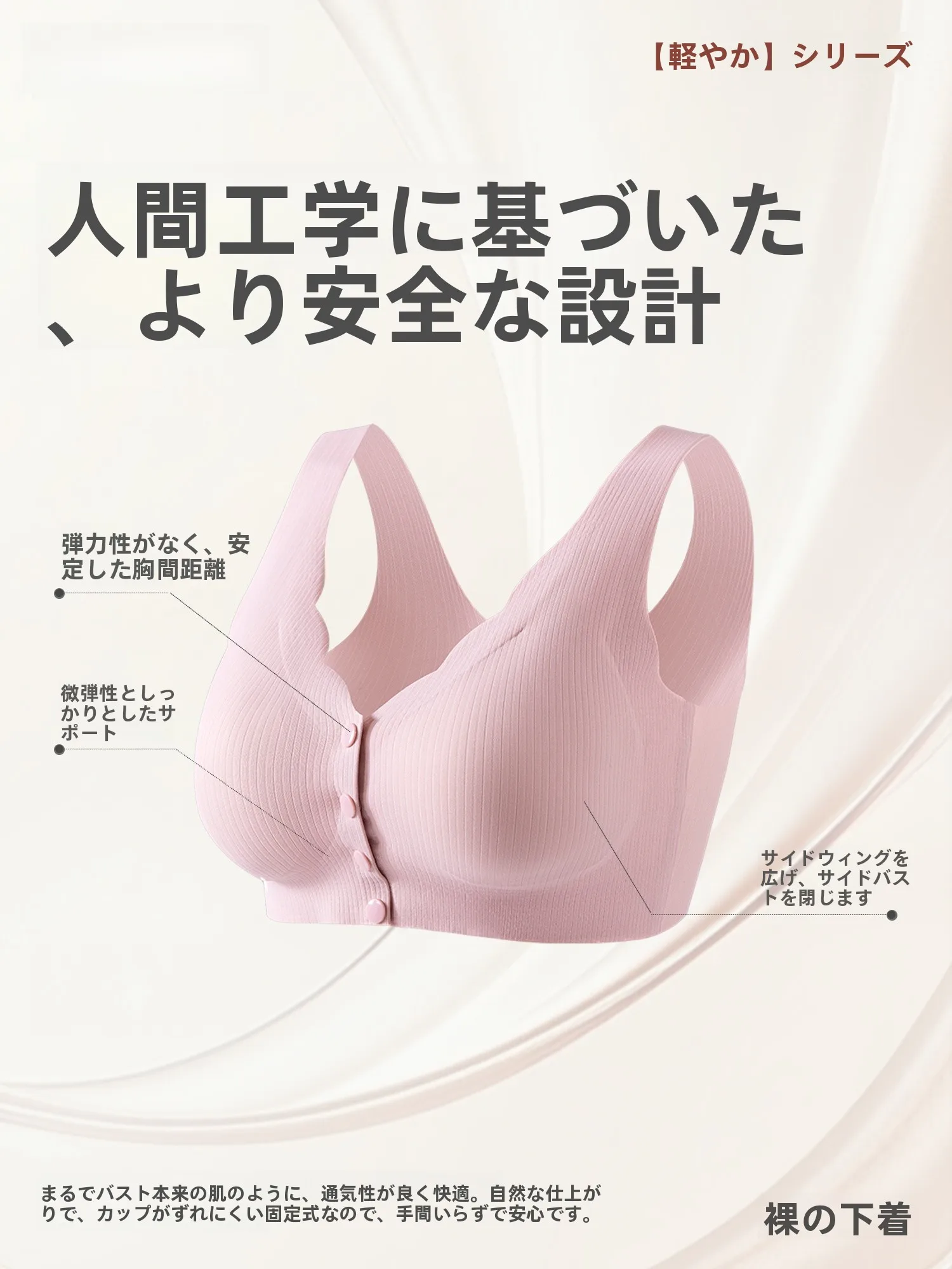 ワイヤーありかなし？ブラジャー選びの本質は「体に優しい」こと
